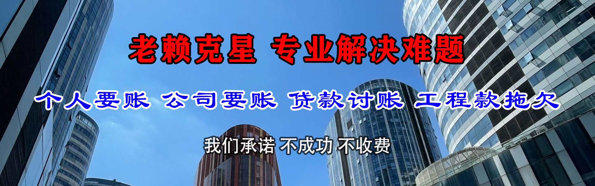 三门要账公司