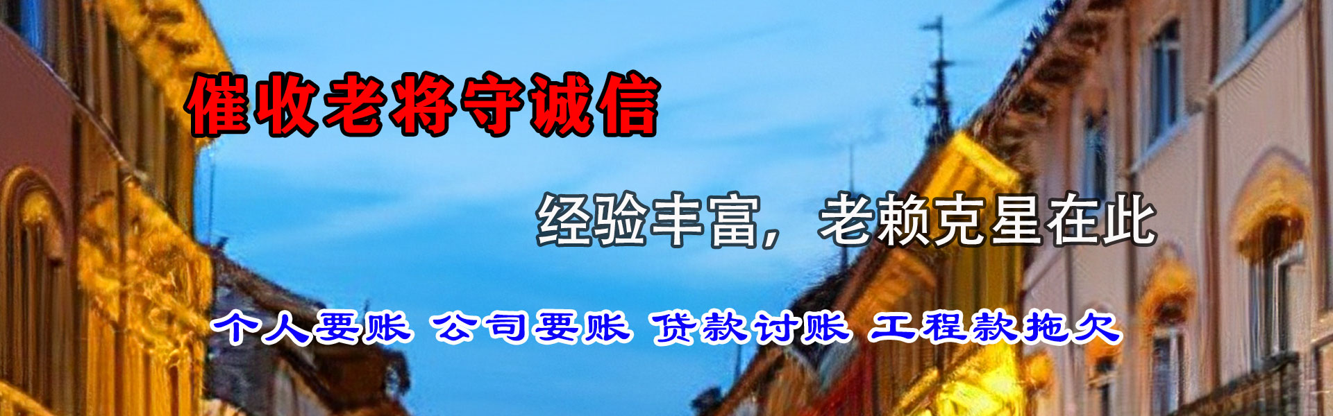 三门催收公司